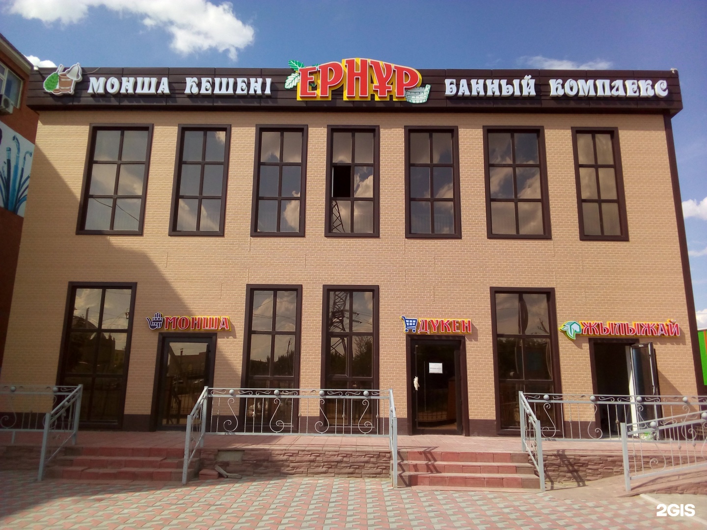 Ернұр