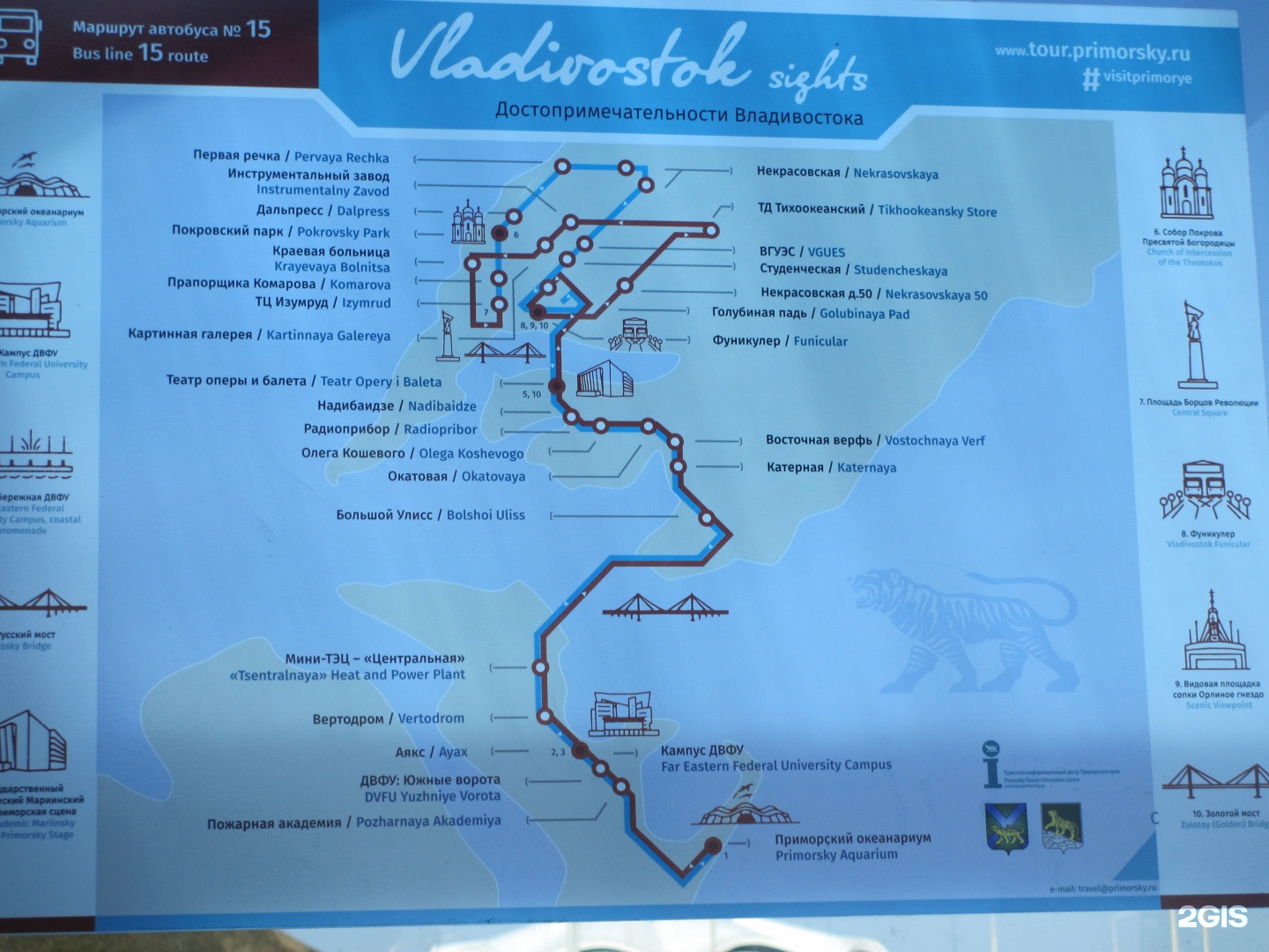 4 маршрут владивосток. Схема общественного транспорта Владивостока. Маршрут 15 автобуса Владивосток. Автобусные маршруты Владивостока на карте. Остановки автобусных маршрутов Владивостока.