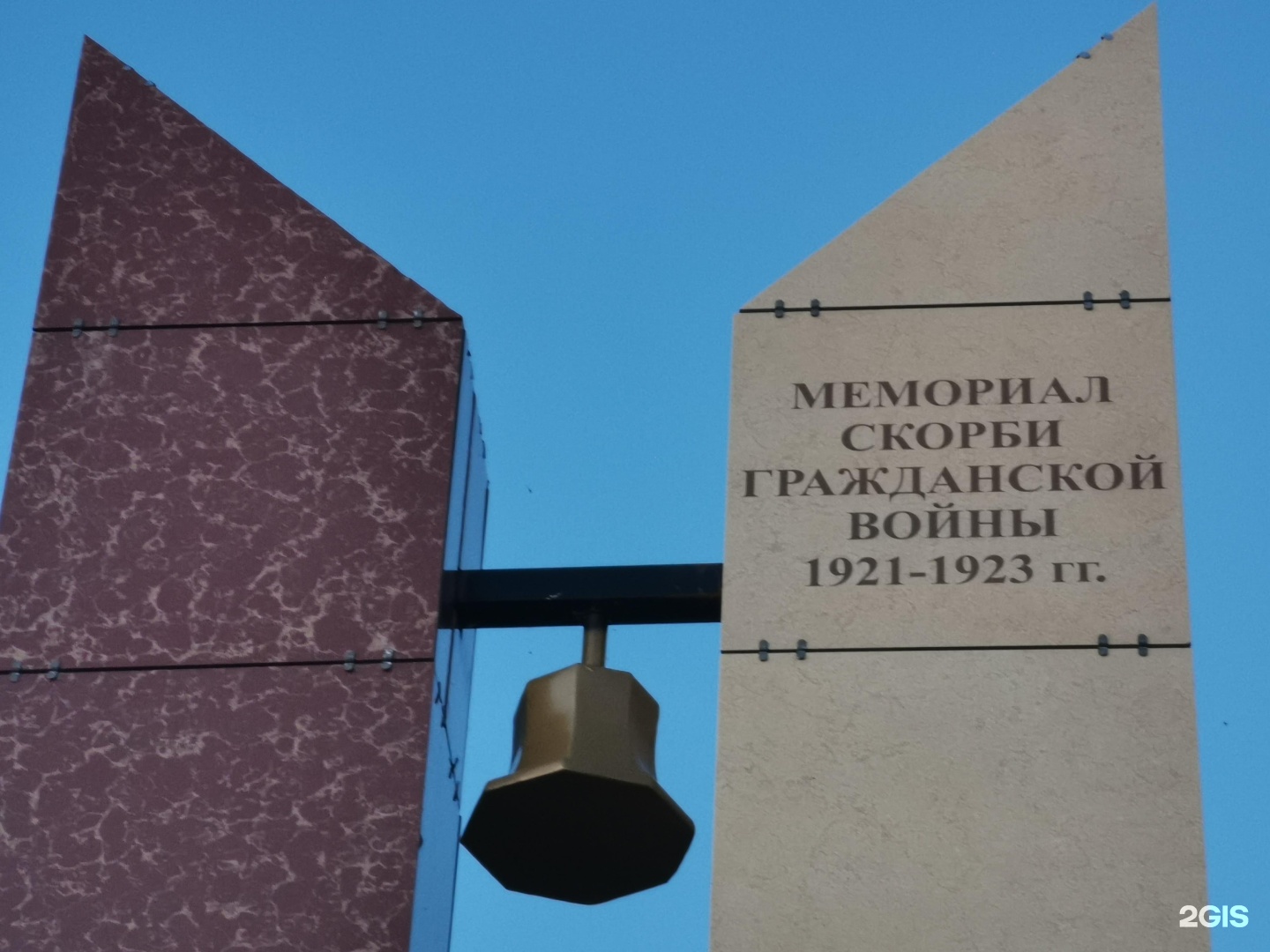 Памятник скорби. Мемориал скорби. Памятник скорби в Праге. Монумент скорби Краснодар. Памятник скорбь в Красногорске.