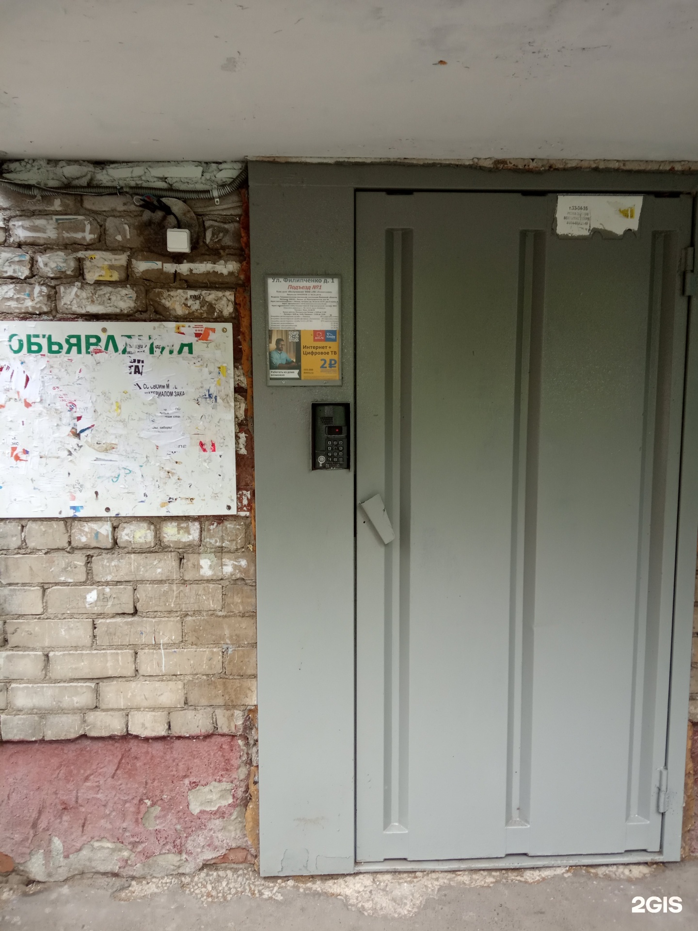 Квартира Филипченко 8 1 Купить