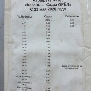 Автобус слобода бор