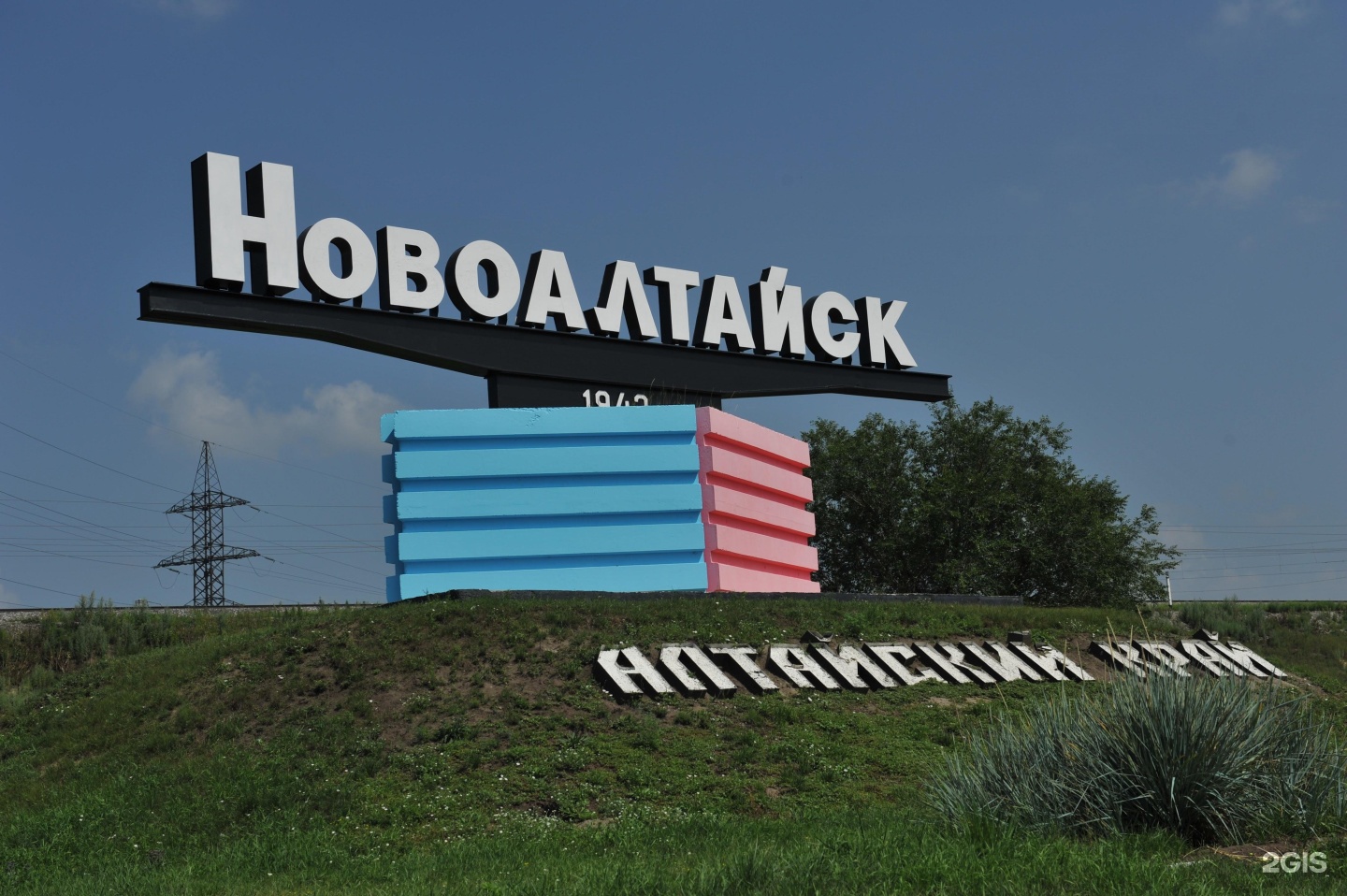 Погода в новоалтайске на 10