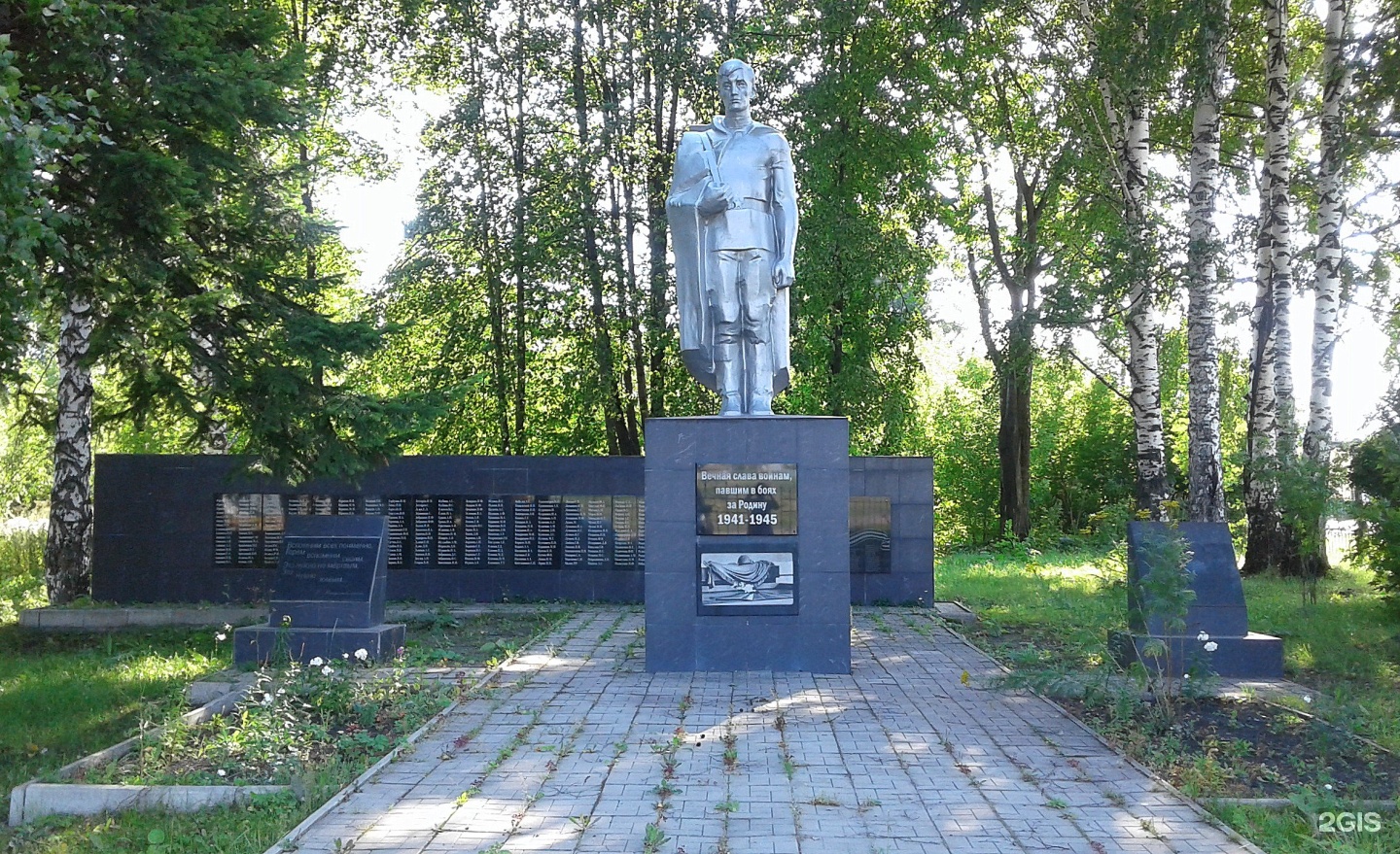 Памятники Великой Отечественной войны в Кемеровской области