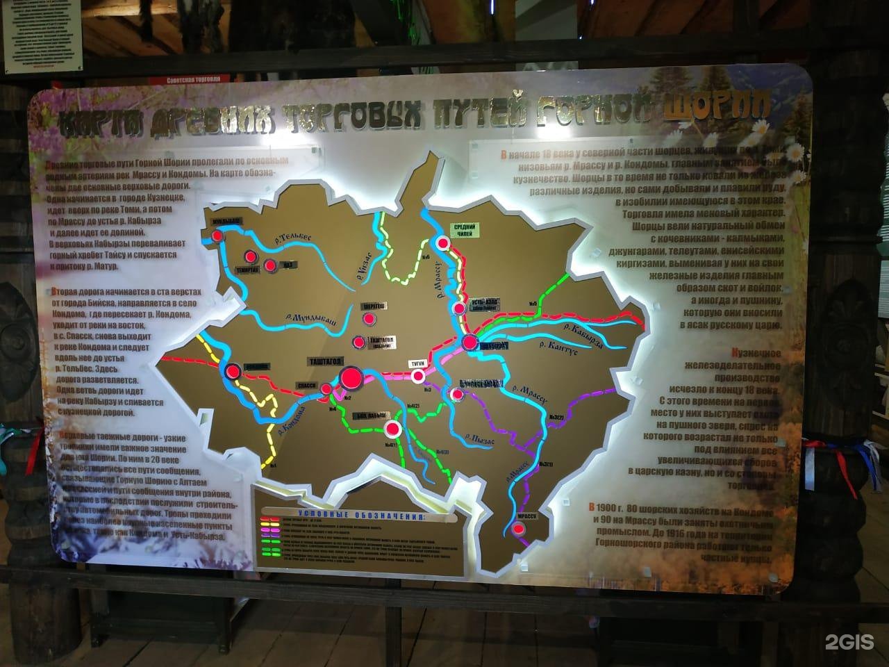 Кабырза кемеровская область на карте