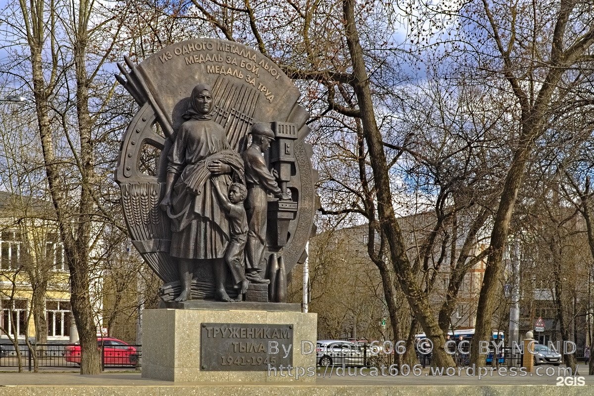 Памятник труженикам тыла фото