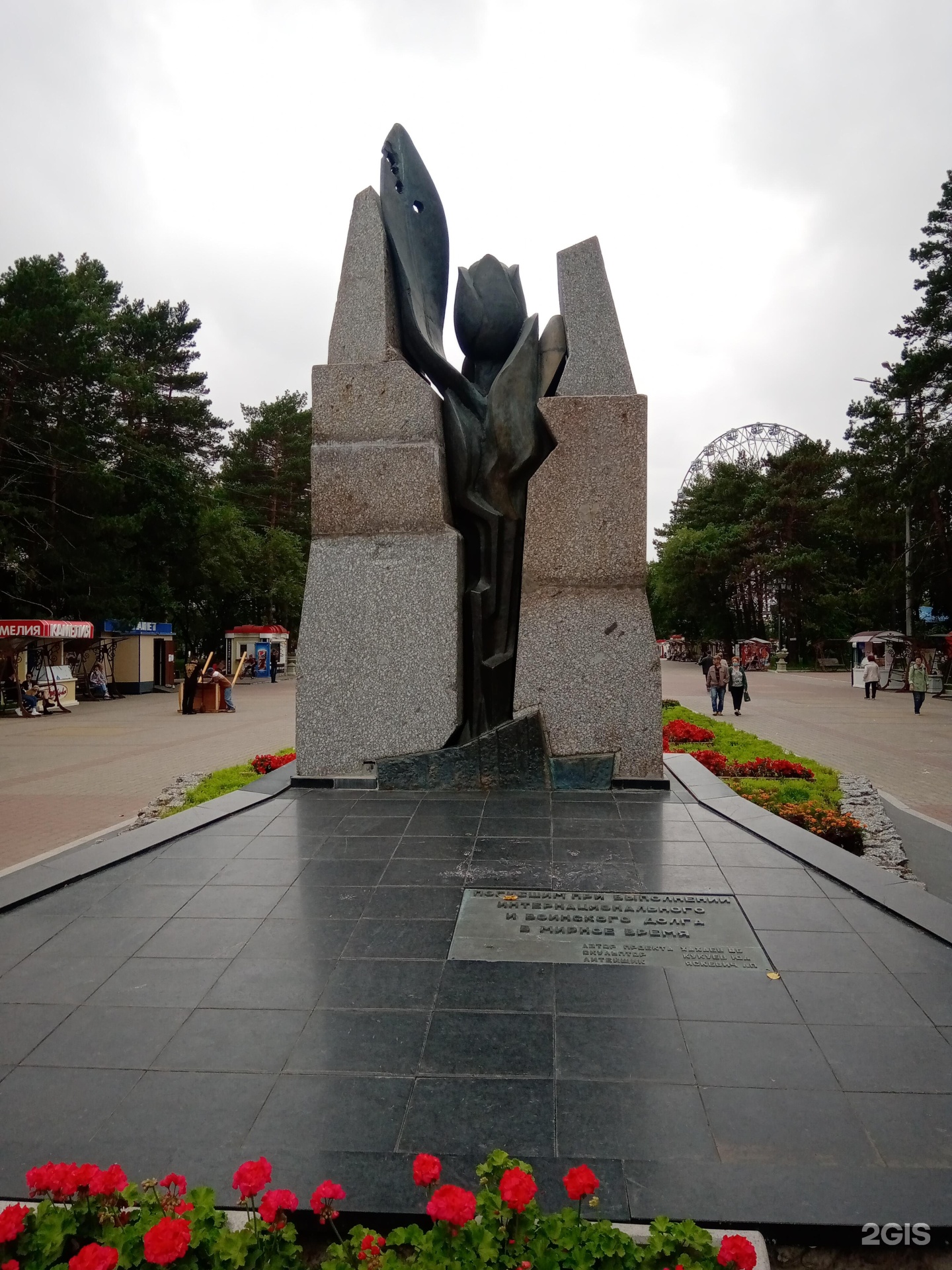 Памятник тюльпан фото Памятник погибшим в локальных войнах "Чёрный тюльпан", Хабаровск - 2ГИС