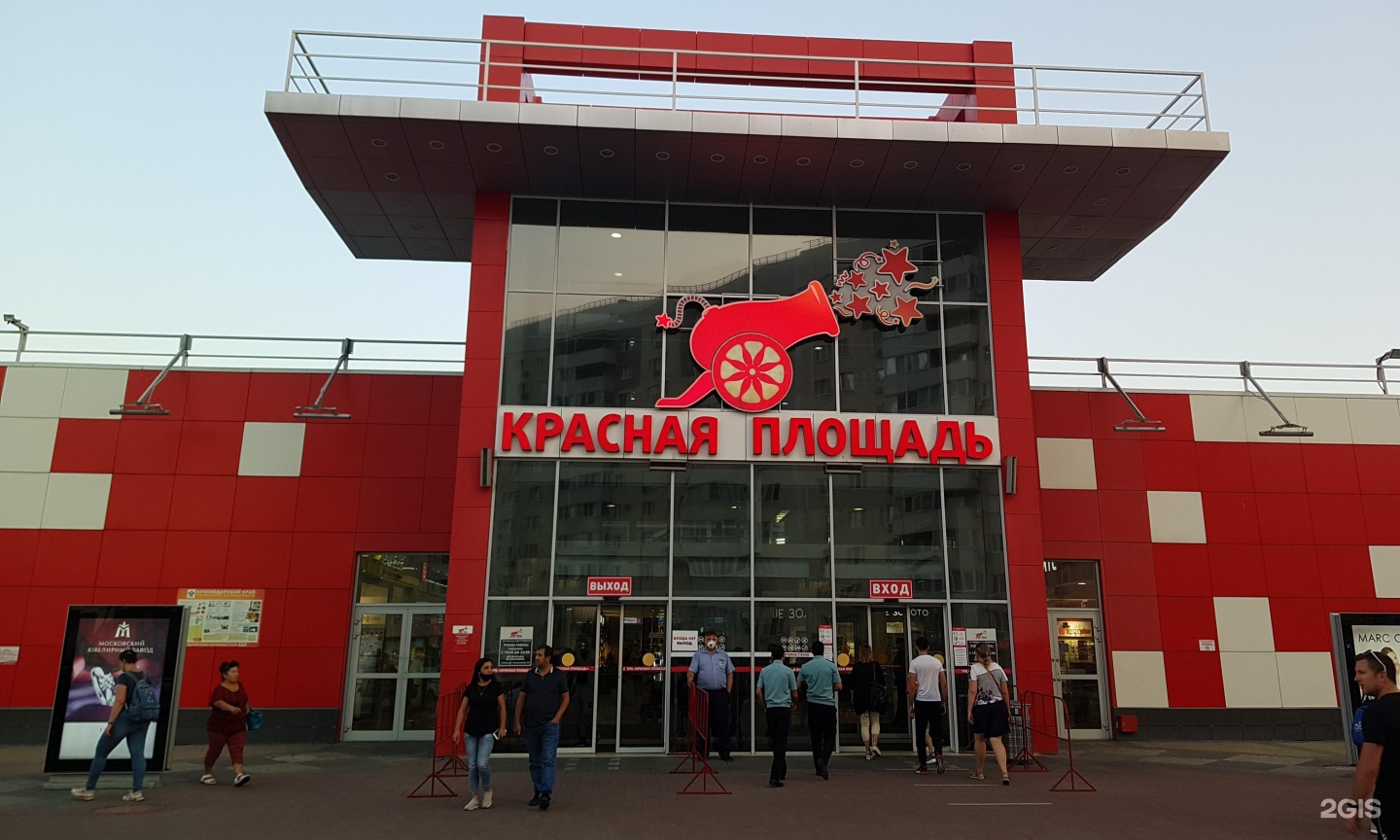 Красная Площадь Анапа Фото