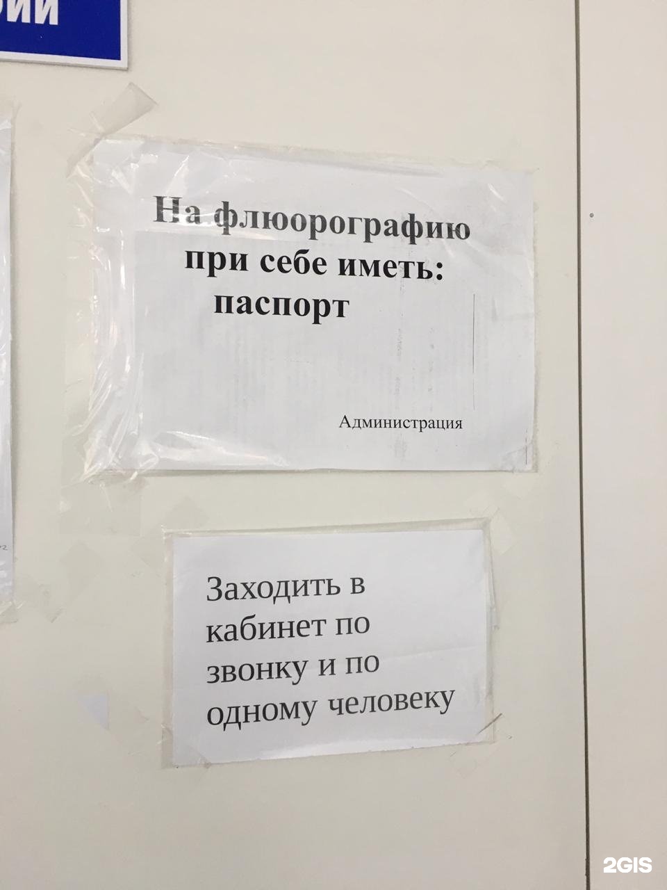 Поликлиника златоуст. Мельнова 7а Златоуст. Поликлиника Мельнова 7а Златоуст. Флюорография Златоуст. Флюорография Златоуст Мельнова часы работы.