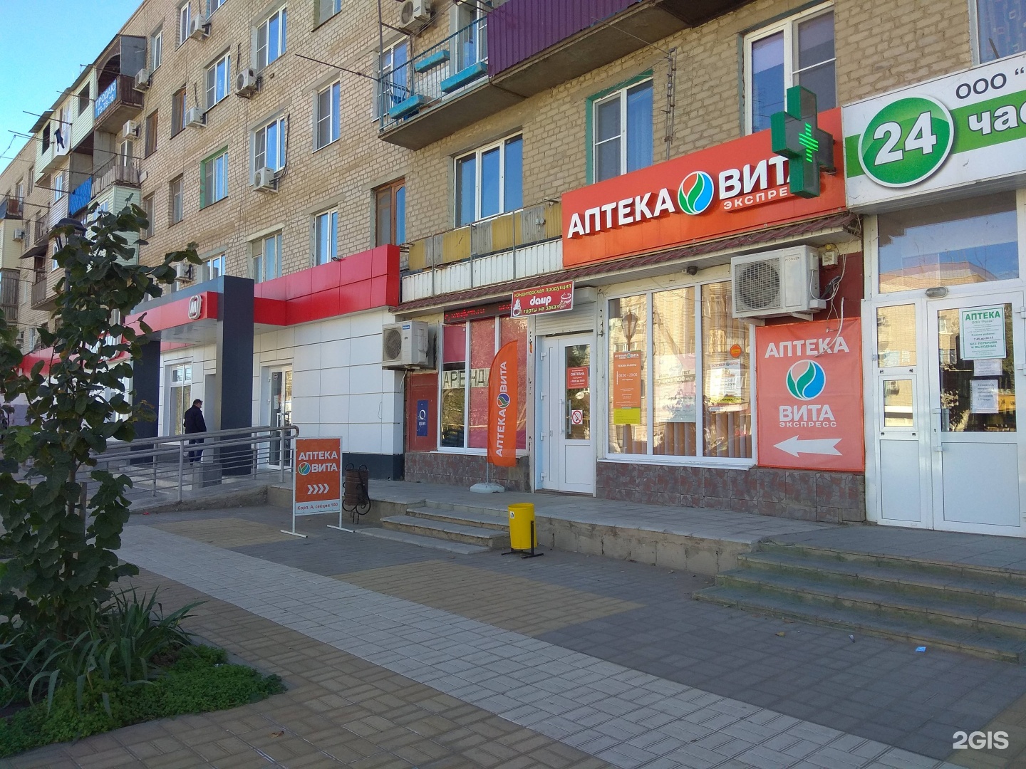 Пр вить