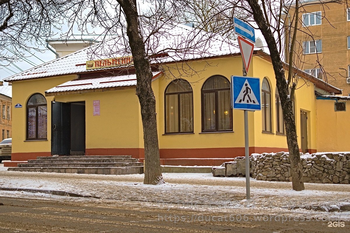 Пельменная в Калуге на театральной. Театральная 23 Калуга. Театральная 23 Буланаш. Пельменная 2 Пермь.