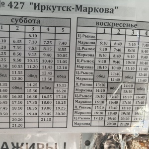 25 автобус расписание марково. Маршрут 427 автобуса Иркутск с Маркова. 427 Автобус расписание. Расписание 427 автобуса Иркутск. Автобус Маркова Иркутск.