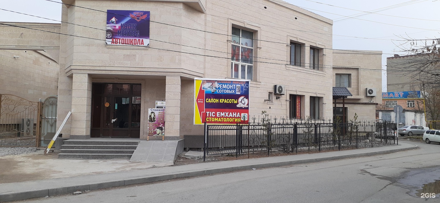 Болашақ
