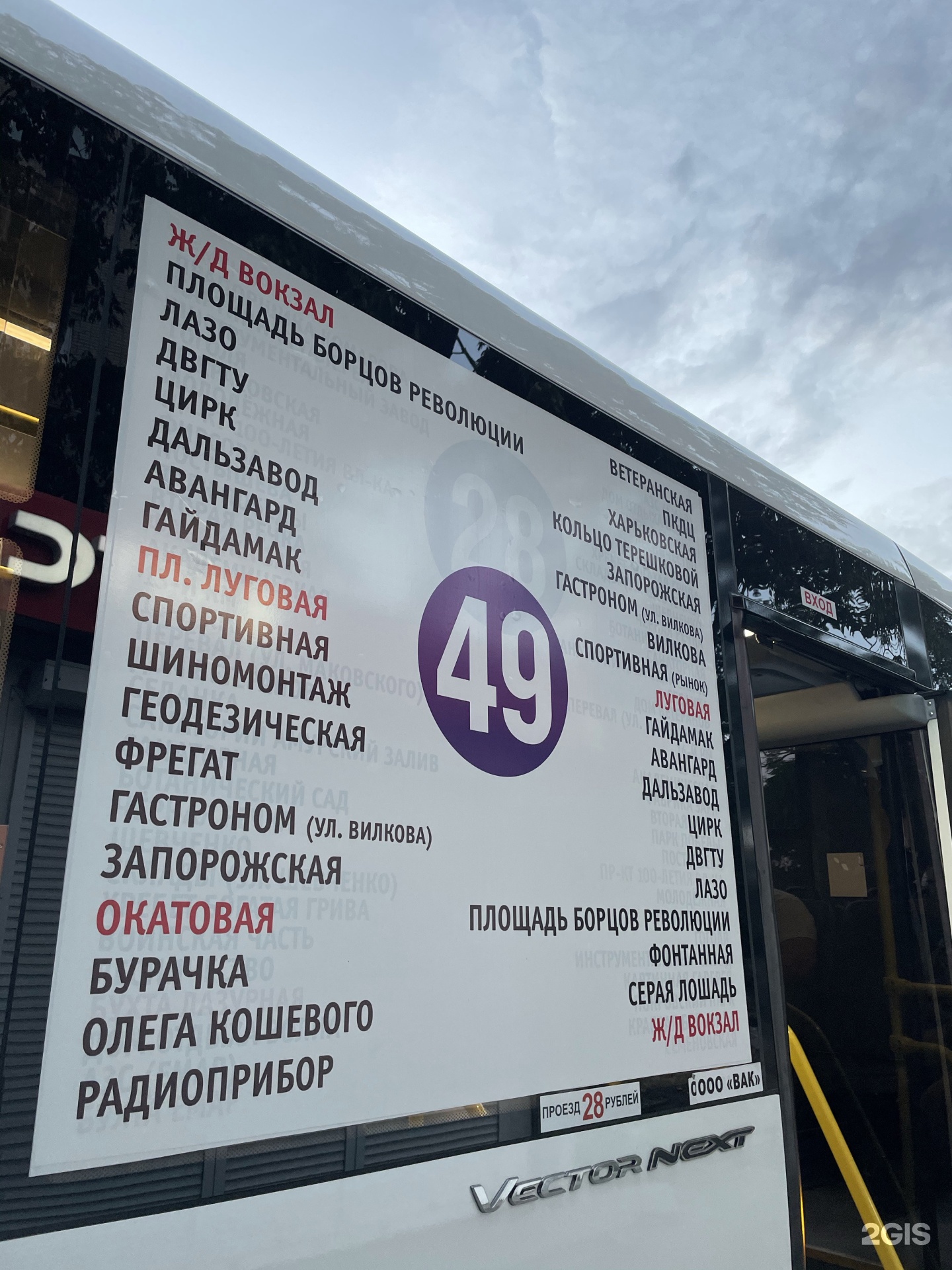 Автобус 49 озеры расписание. Автобус 49 Владивосток. 49 Автобус.