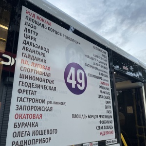 Когда 49 автобус. Автобус 49 Владивосток. Автобус 49. Остановка Луговая Владивосток 49 автобус.