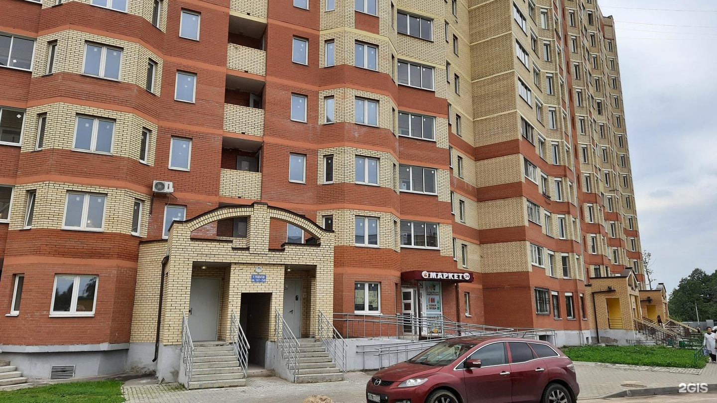Авиарембаза 12. Федурново, ул. Авиарембаза, 12, д. Марз федурново. Балашиха ул авиарембаза.