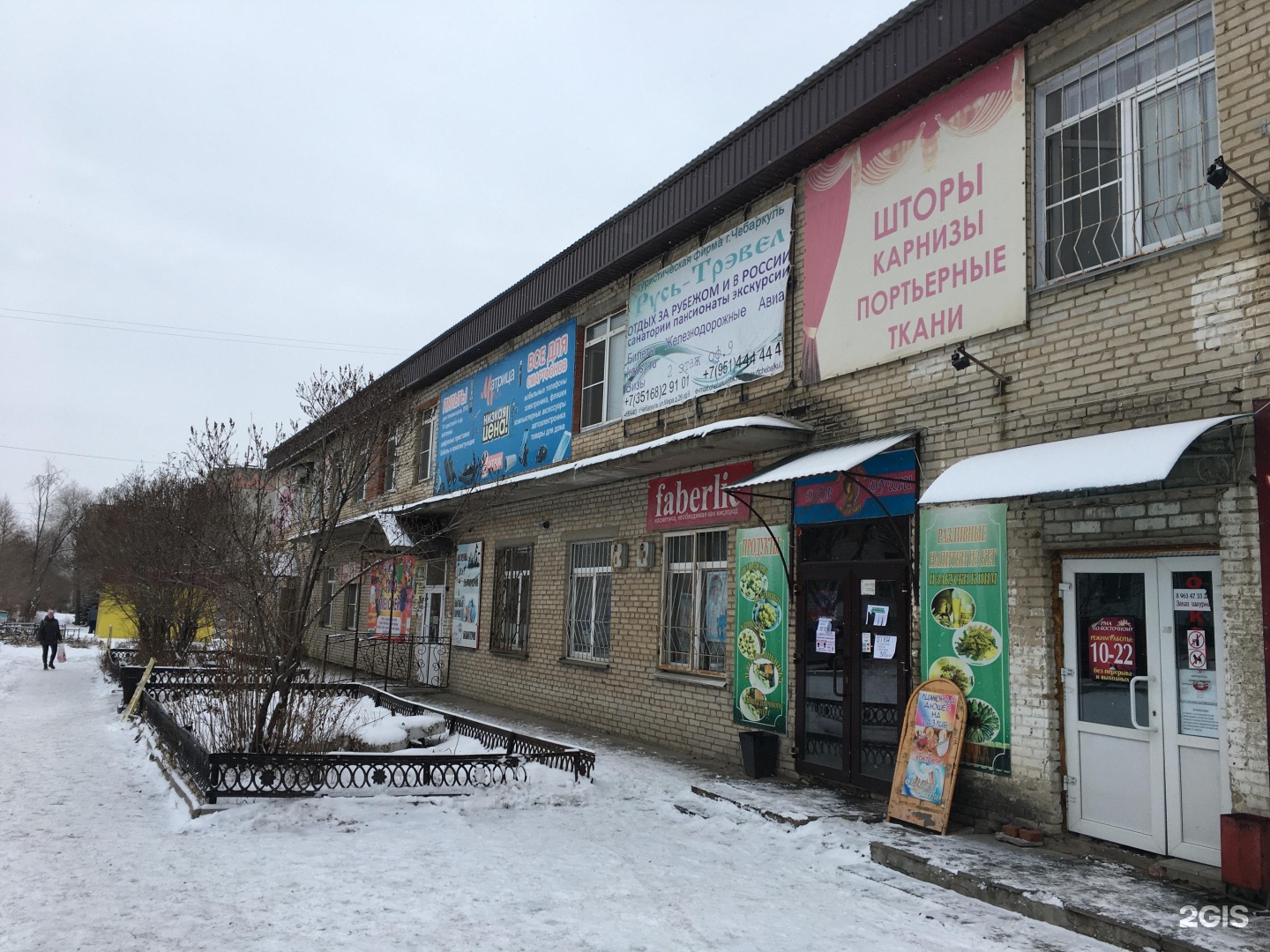 Улица 9 мая чебаркуль. Чебаркуль домострой октябрьская улица. Магазин лидер чебаркуль. Ареал компания. Заря 29 чебаркуль.