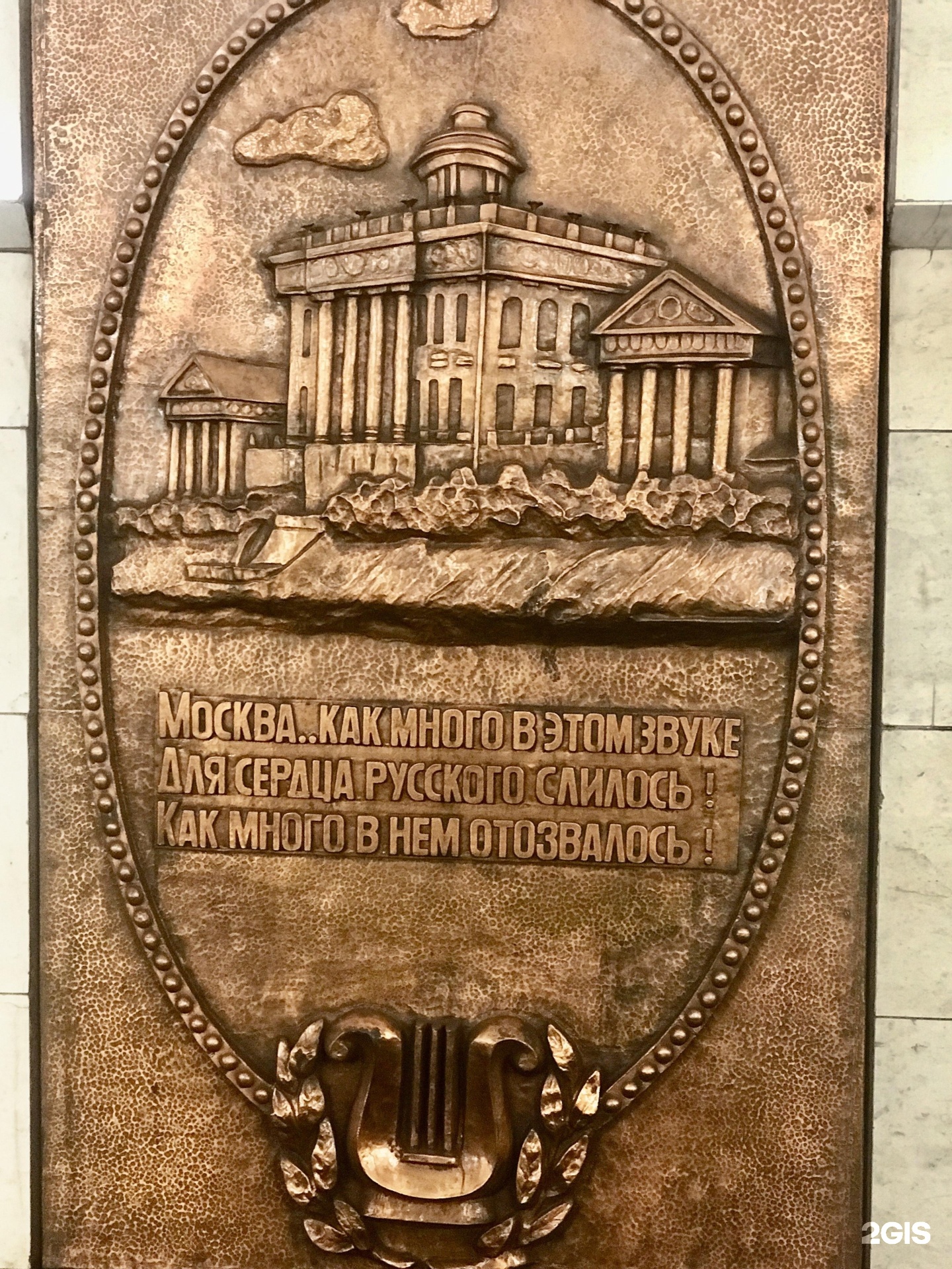 пушкинская станция москва