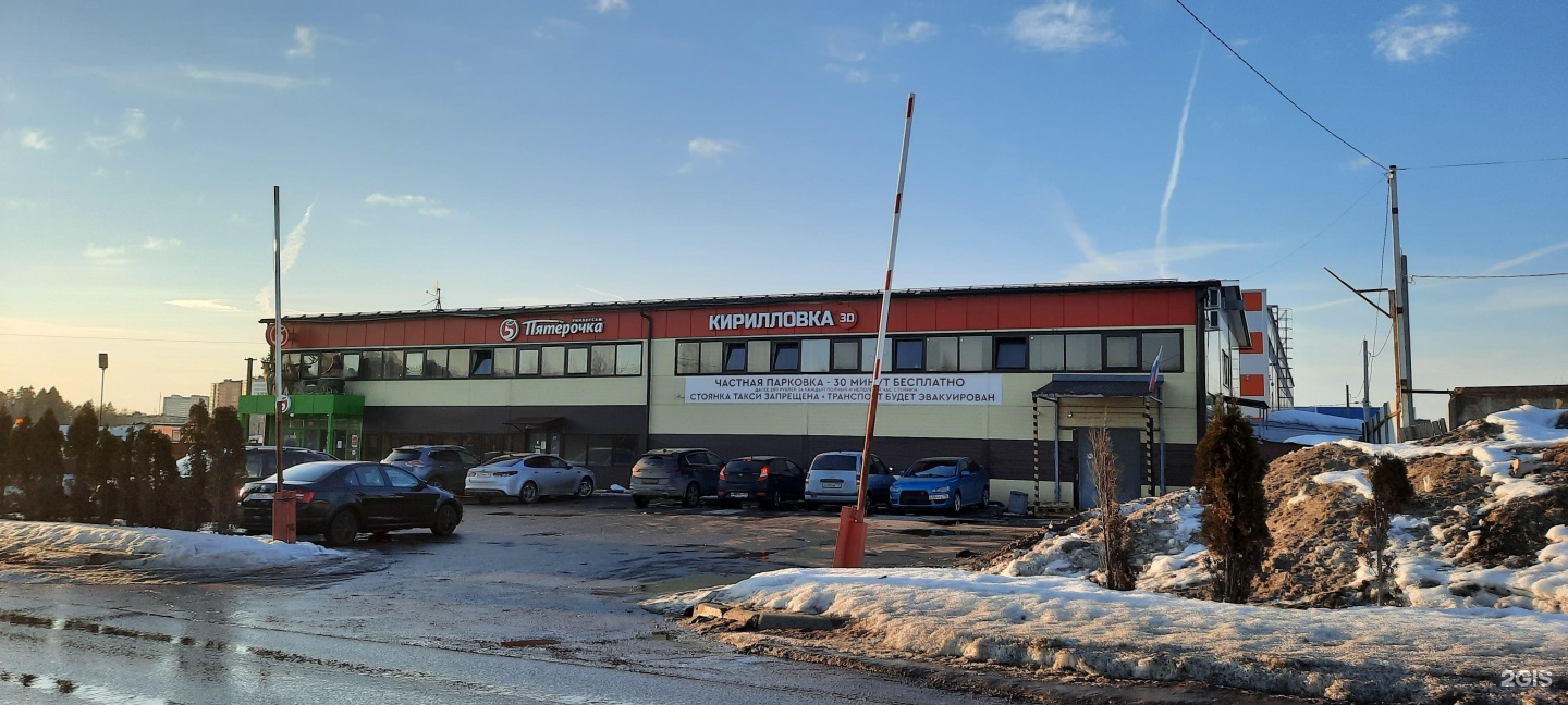 подрезково квартал кирилловка. г. магазин светофор в москве г химки микрорайон подрезково. 32. квартал кирилловка химки.