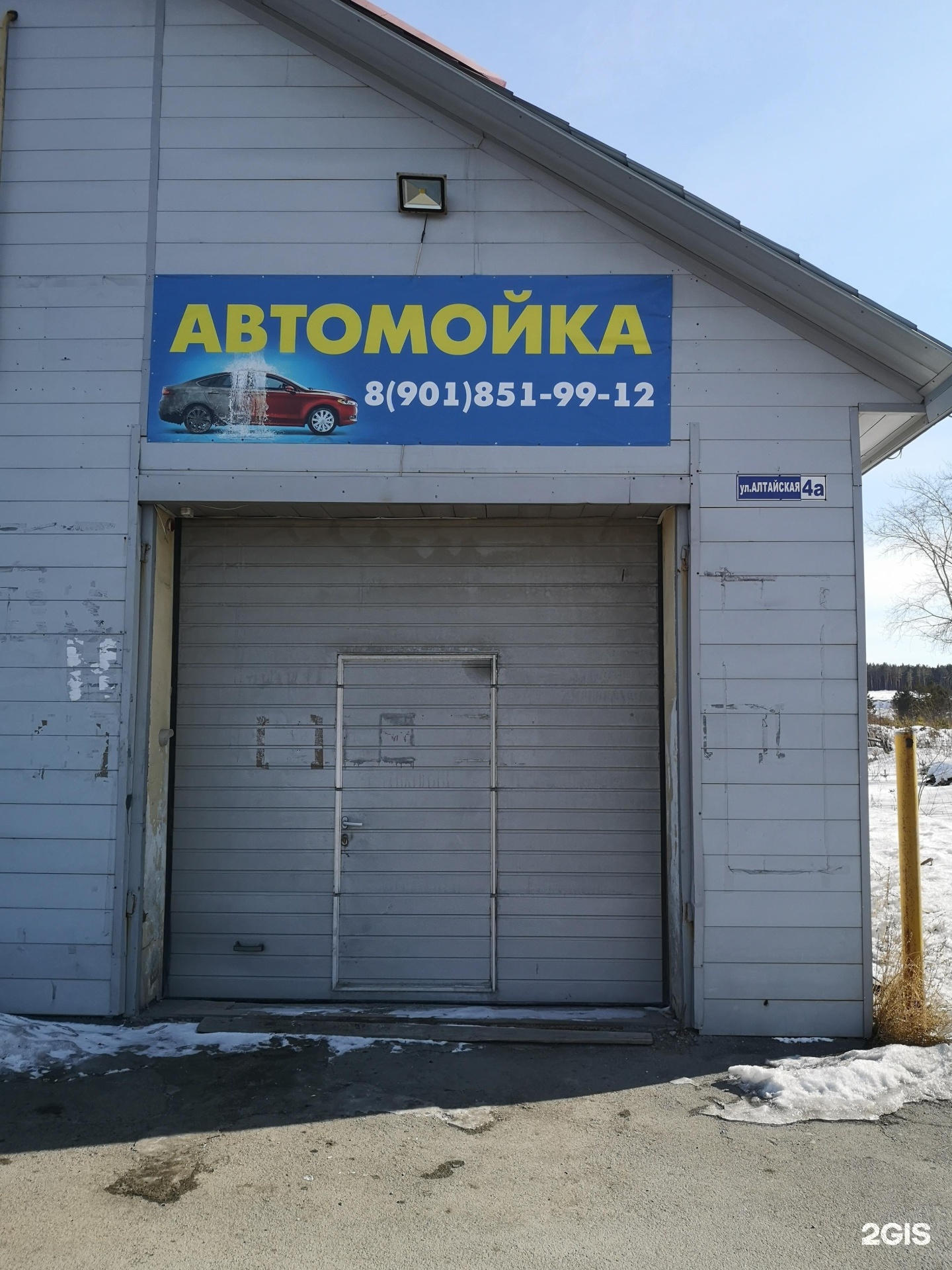 Алтайская 4 1. Алтайская 4. Алтайская 4 Искитим. Алтайская 4/2. Алтайская 4 Уфа.