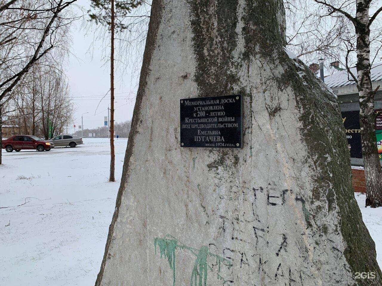 Памятник Пугачевой. Памятник восстанию Емельяна Пугачева в Бирске. Монумент в Бирске. Стерлитамак памятник пугачёвскому.