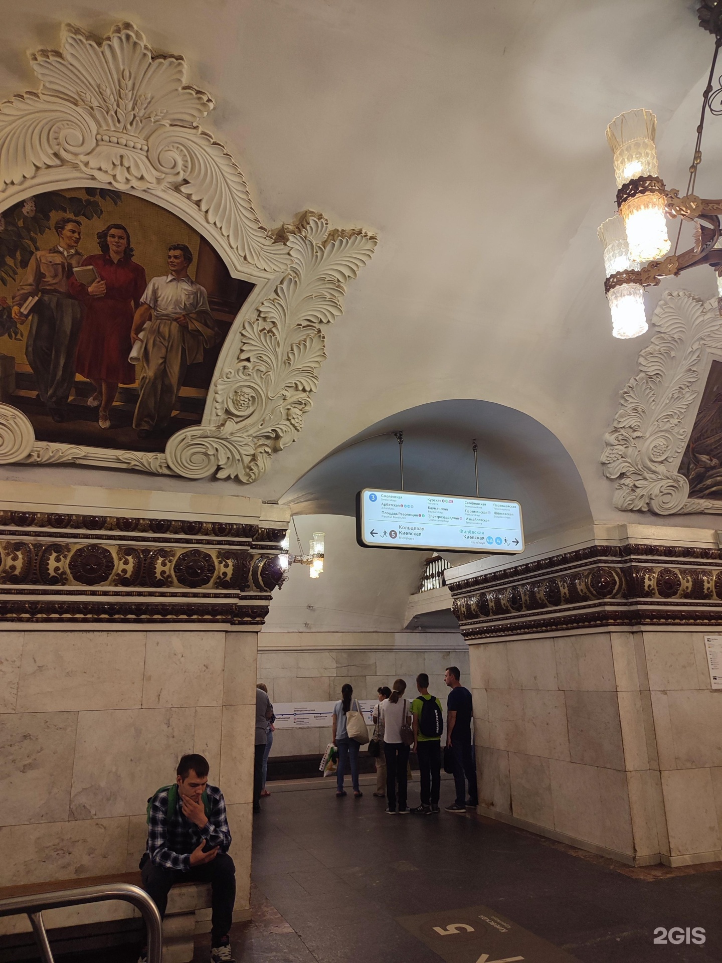 станция метро киевская