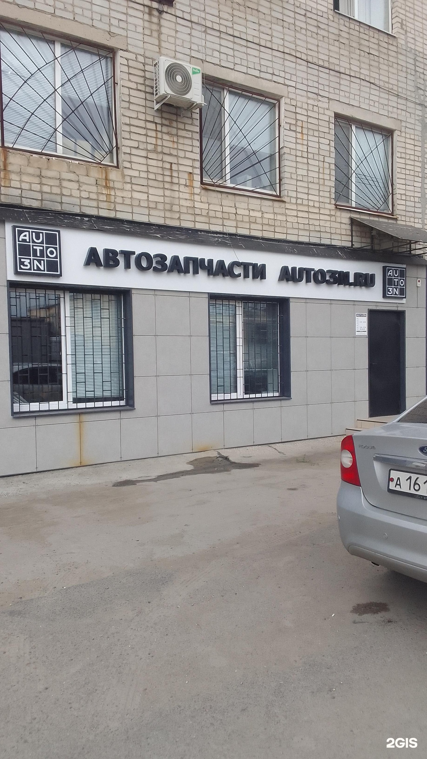 Armtek ул фрунзе 64а брянск фото