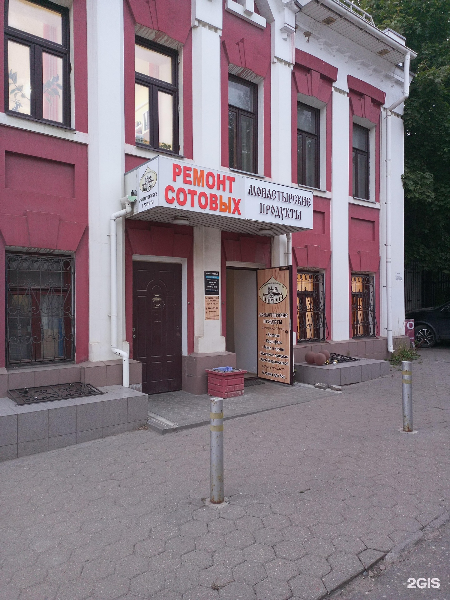 10 августа 37. Улица 5 августа белгород. Иваново ул 10 августа д. 37 августа. Иваново ул 10 августа д.