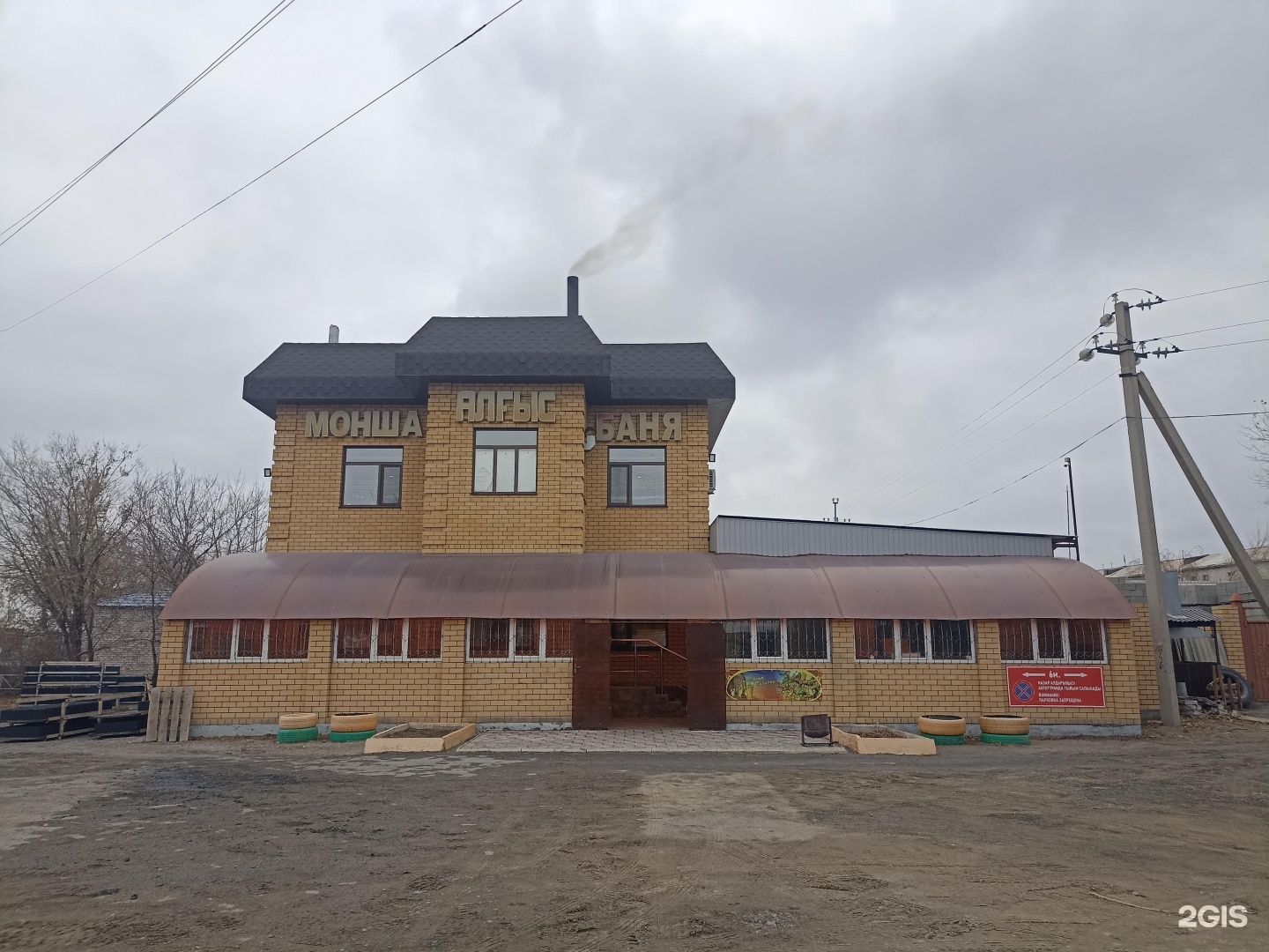 Алгыс