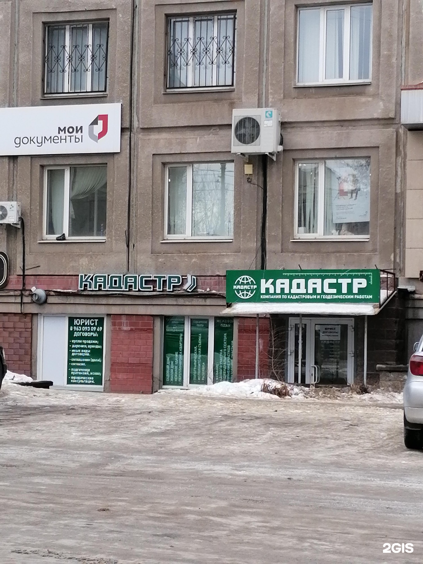 Мои документы просп карла маркса 79 фото