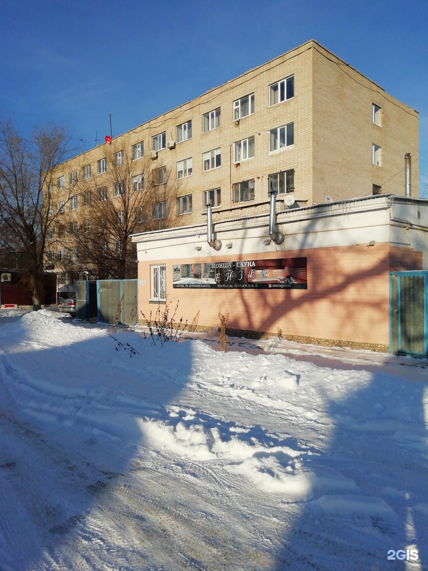 Гейзер