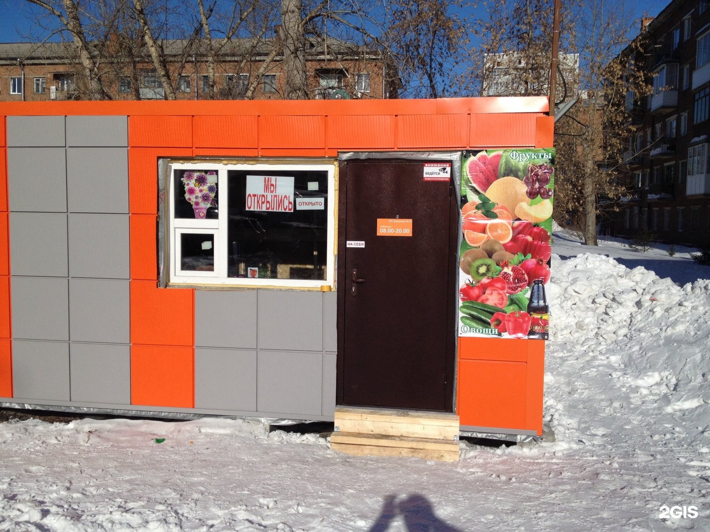 Без места. Киоски Новосибирск. Павильон в Новосибирске. Киоск русский холод на Ватутина Новосибирск. Лот 2: “г”-образный киоск.