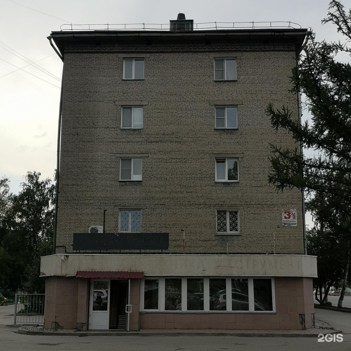 трикотажная 49 новосибирск. дом одежды новосибирск трикотажная. улица трикотажная новосибирск. трикотажная новосибирск. трикотажная 49 новосибирск.