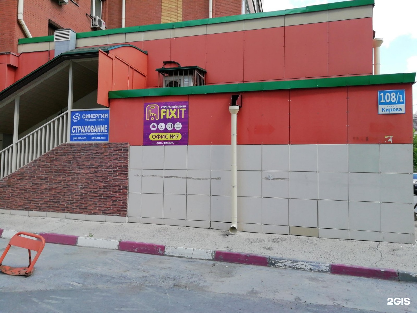 кирова 108 новосибирск на карте. смоленская 108. кирова 108 новосибирск. челябинск улица кирова 108. работ кирова 108.