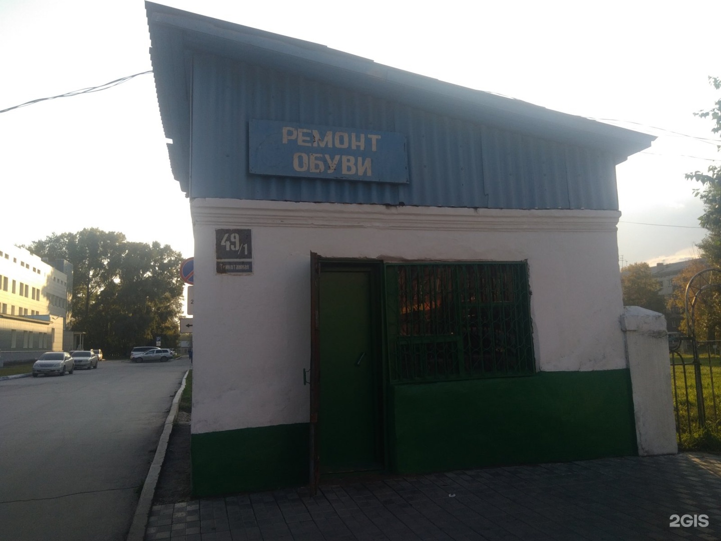 трикотажная 52/1б новосибирск. трикотажная улица новосибирск 49 а. трикотажная 31 новосибирск травмпункт. новосибирск, ул. домостроительная 41.