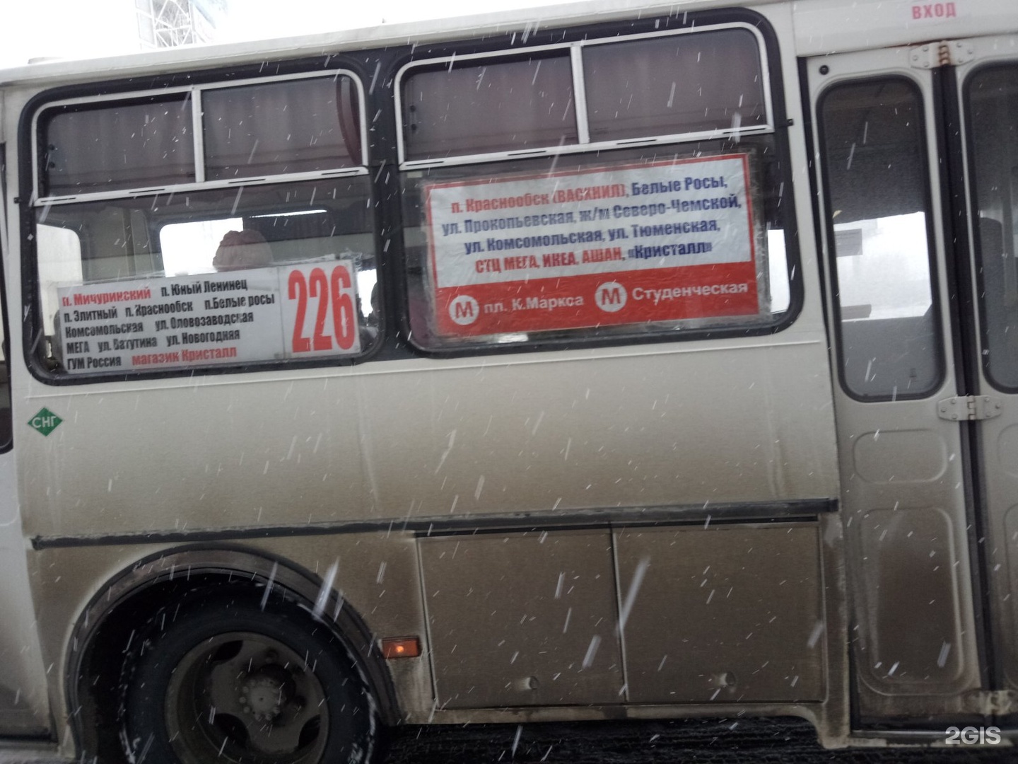 226 автобус красный текстильщик. Автобус Новосибирск. Расписание 226 автобуса Новосибирск. 226 Автобус маршрут. Маршрутки Новосибирск.