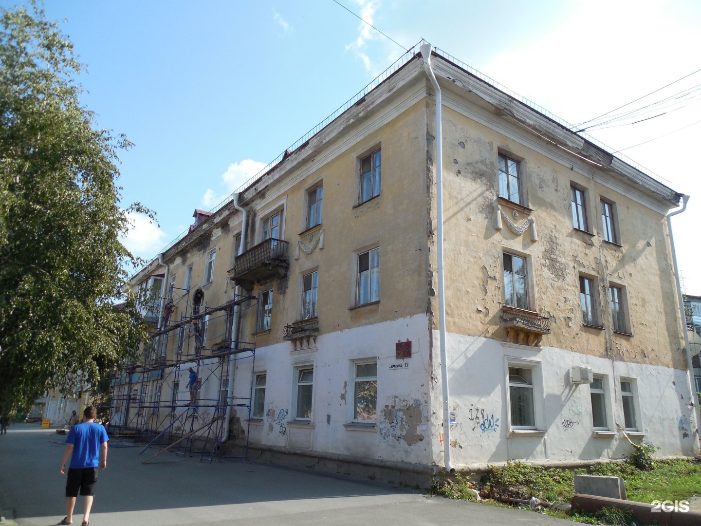 Автошкола фаворит курган. Красина 51. Красина 51 киров отдел полиции. Красина 51 киров отдел полиции. Красина 51 киров отдел.