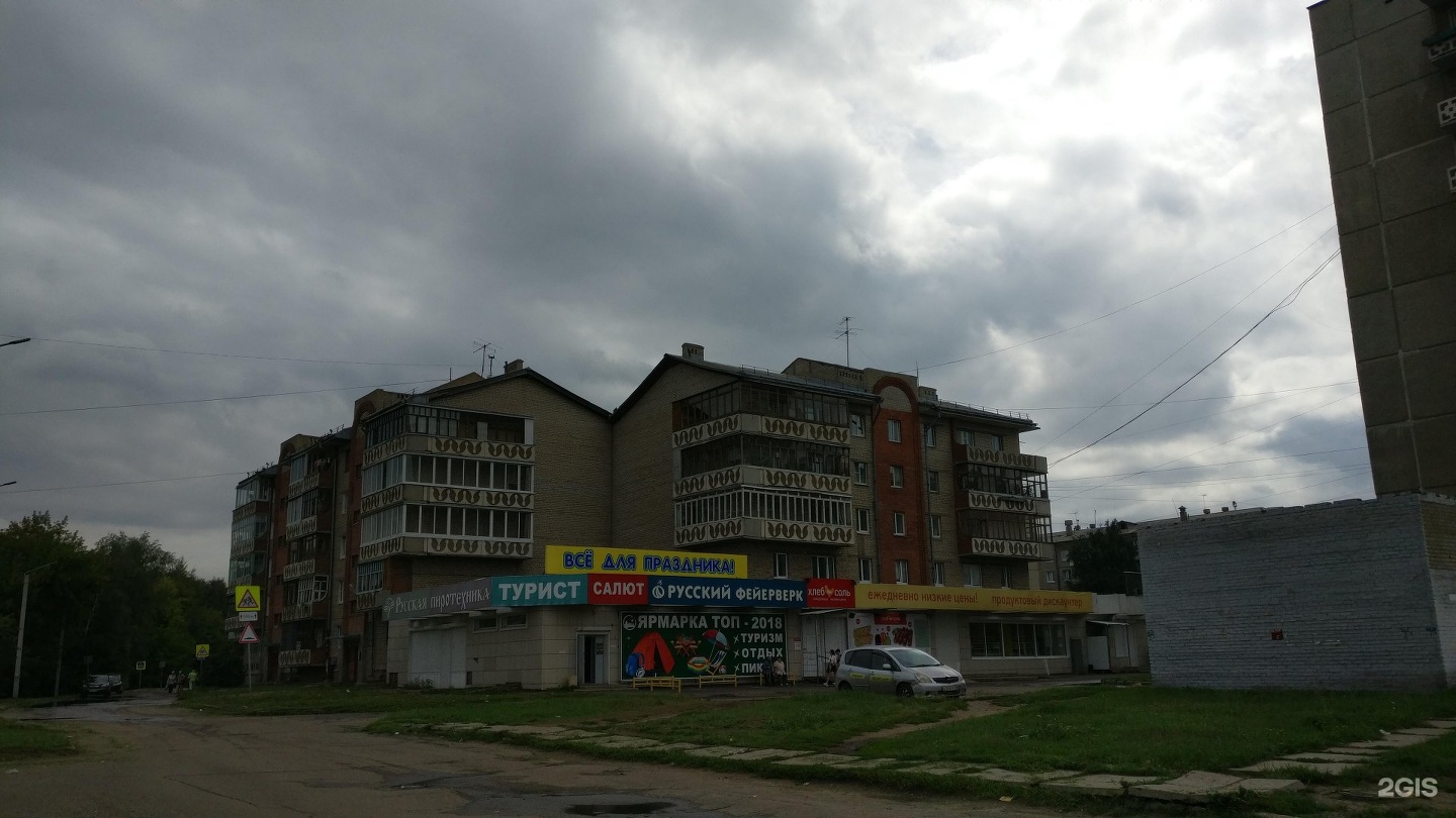 Мкр ангарск. 10 Микрорайон Ангарск. 10 Микрорайон дом 47 б Ангарск. 10 Микрорайон Ангарск магазин. Ангарск 10 микрорайон д.47.