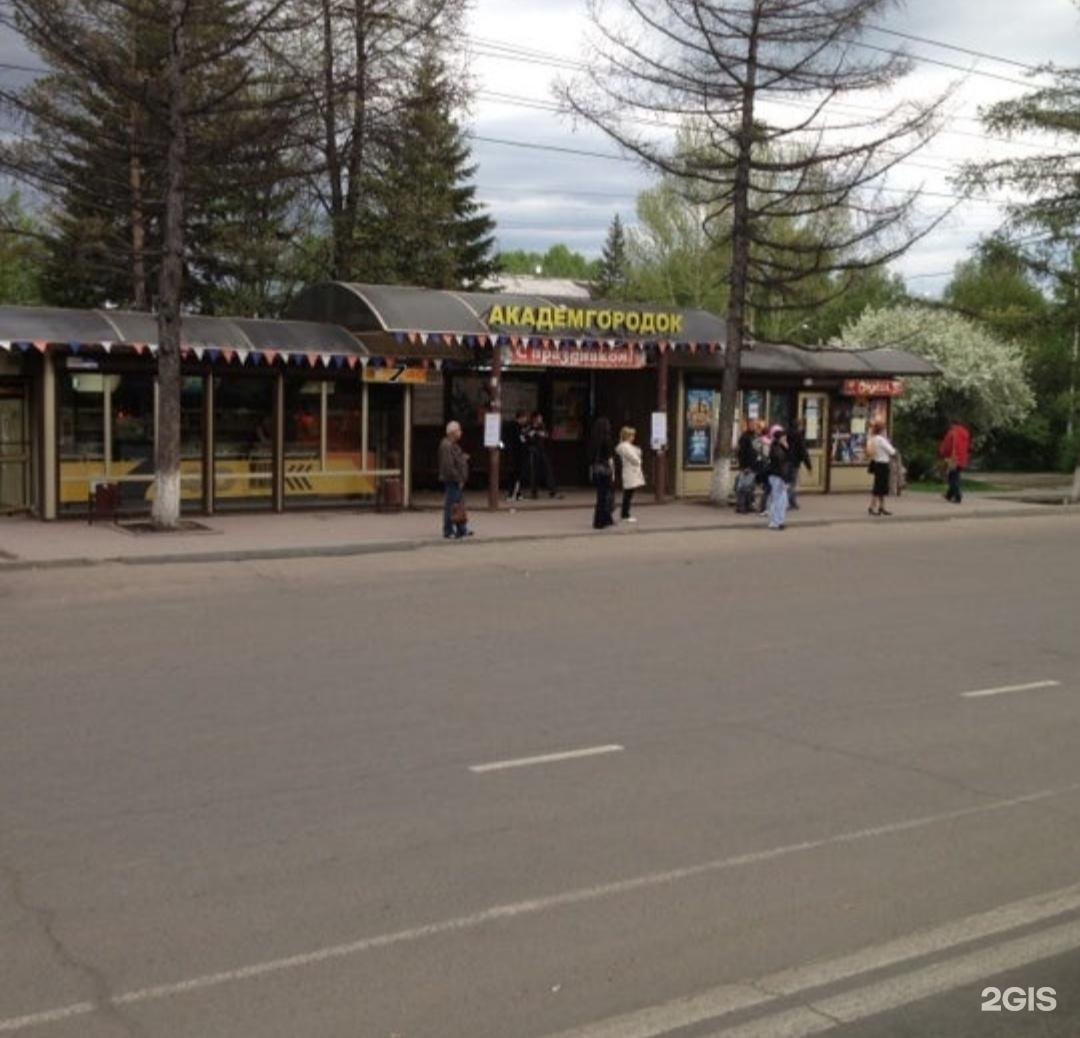 Академгородок иркутск. ОСТ Академгородок Иркутск. Больница Академгородка Иркутск остановка. Академгородок Иркутск Лермонтова. Остановка Лермонтова Иркутск.