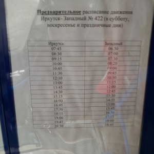 Расписание автобусов иркутск 37