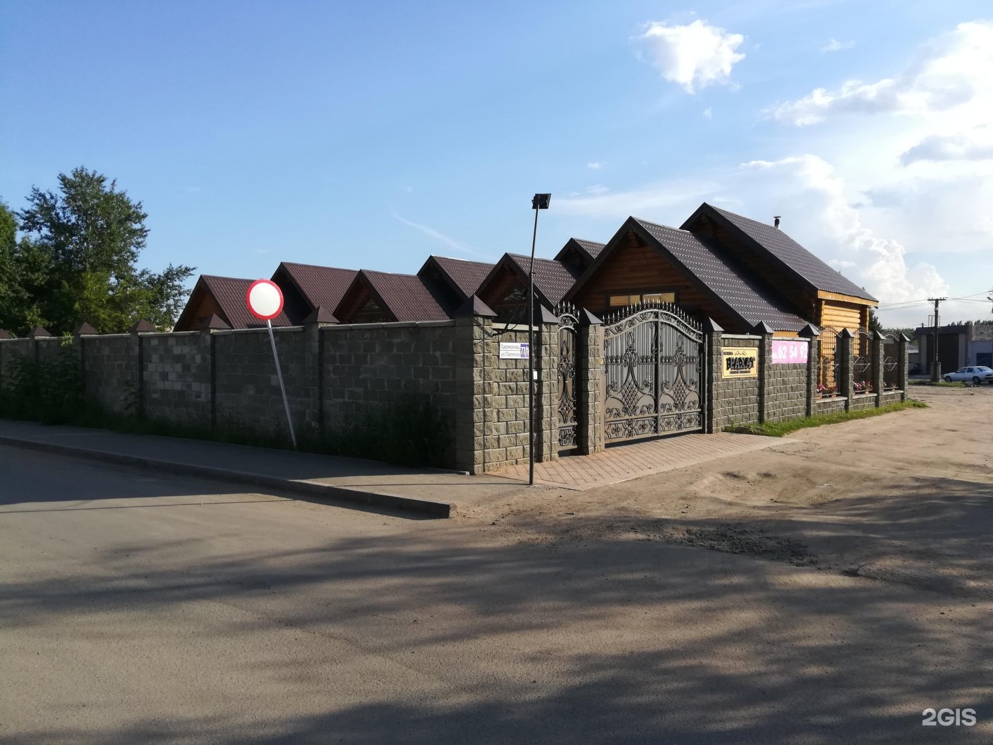 Рахат