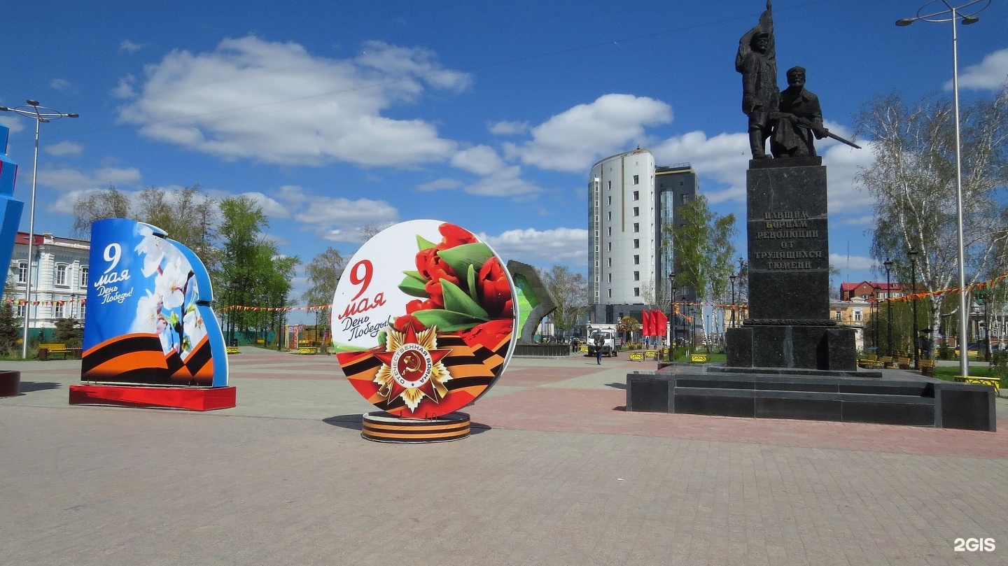 Борцов революции. Памятник борцам революции (Тюмень). Площадь борцов революции памятник область. Памятники на улицу Республики Тюмень. Сей памятник Тюмень.