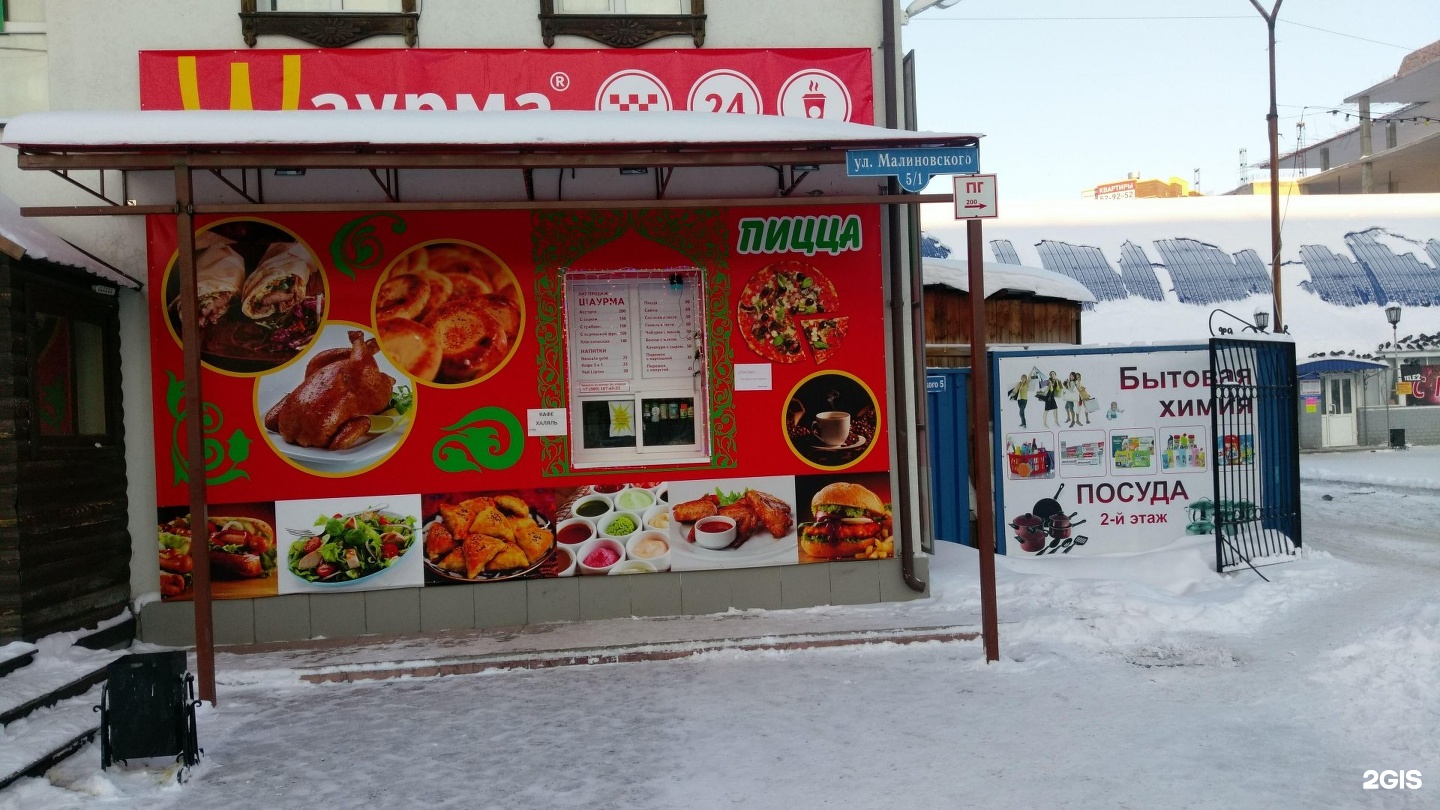 Шаурма доставка тюмень. Шаверма Тюмень. Шаурма Тюмень. Doner Kebab Тюмень. Шаурма Лянтор.