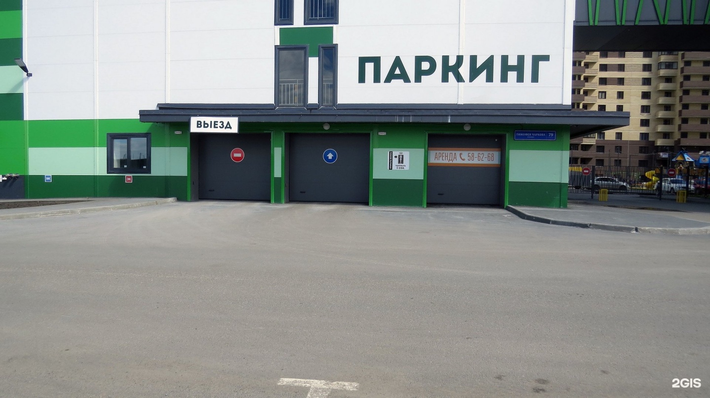 Паркинг аэропорт внуково 1. Красивый паркинг. Паркинг номер 1. Паркинг 1 внуково лапшинка. Таблички для подземных парковок.