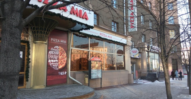 Pizza mia ул цвиллинга 38 челябинск фото