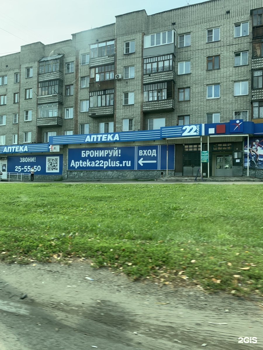 Коммунарский 27 в бийске карта