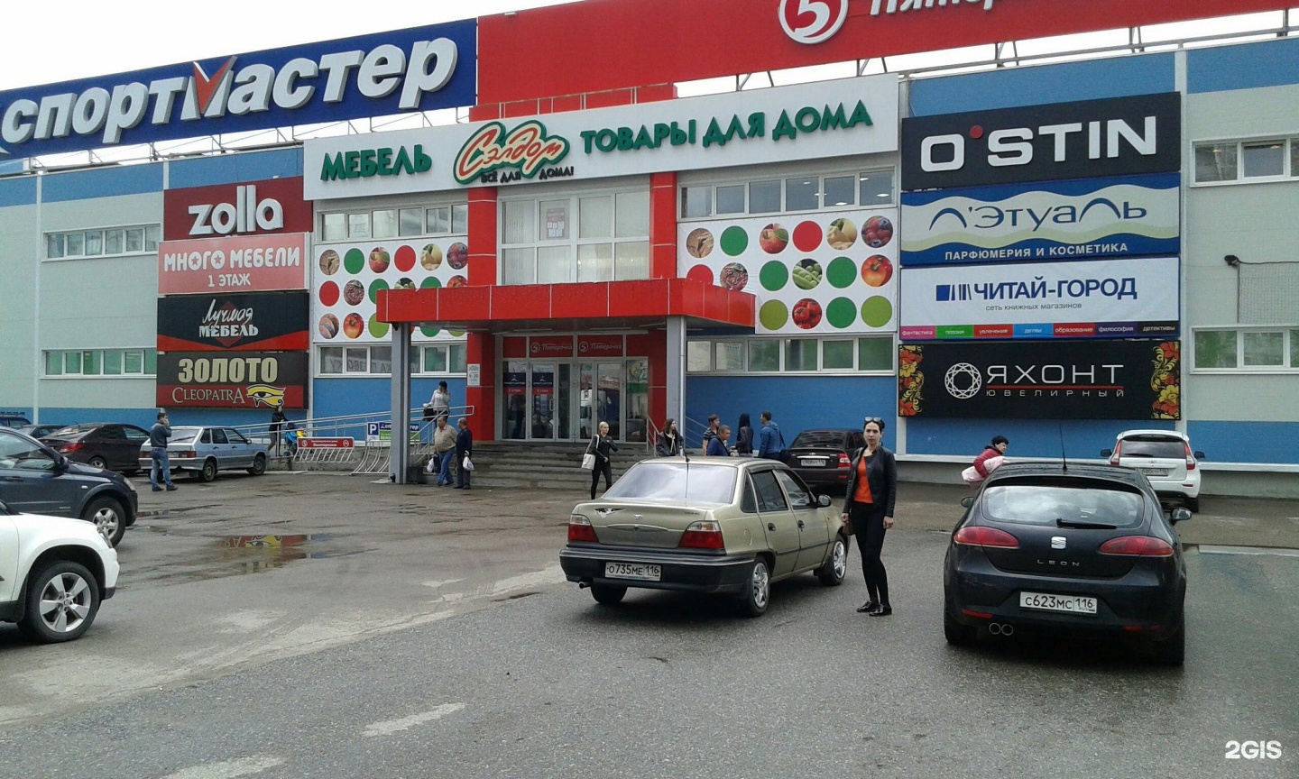 Видео адрес. Торговый центр Зеленодольск Мирный. ТЦ Мирный Адлер. Королева 1а ТЦ Мирный Зеленодольск. Зеленодольск торговые центры.