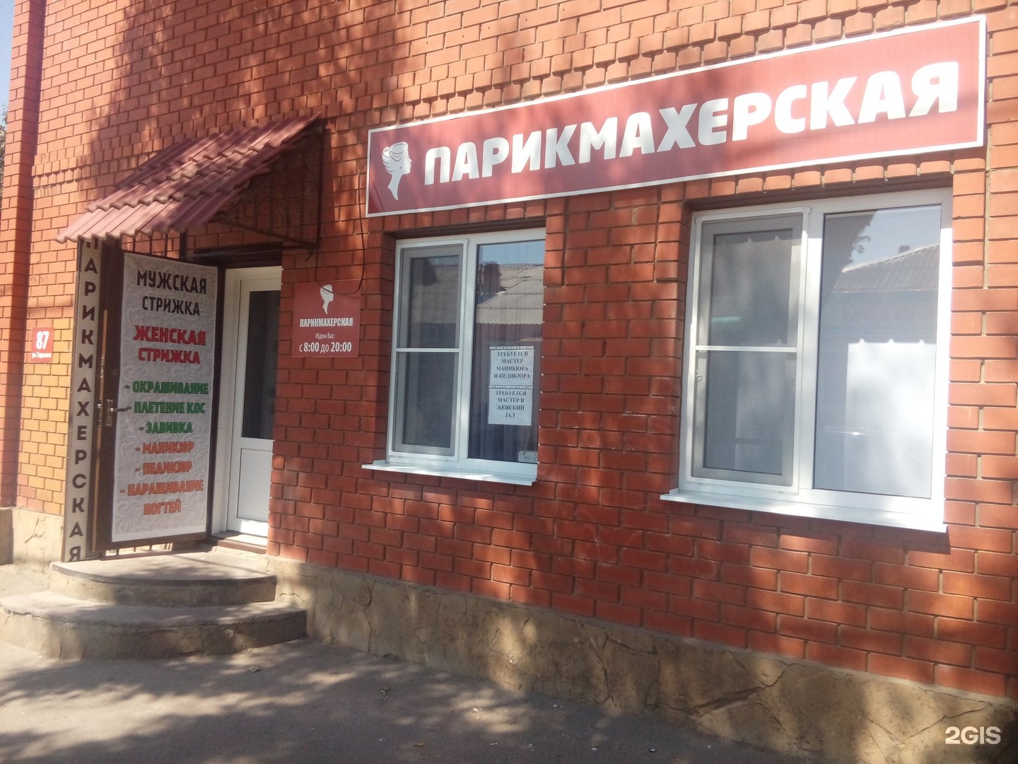 Горького 87. Горького 112 краснодар. горького 87 база. горького 87 вологда. краснодар. горького 2б.