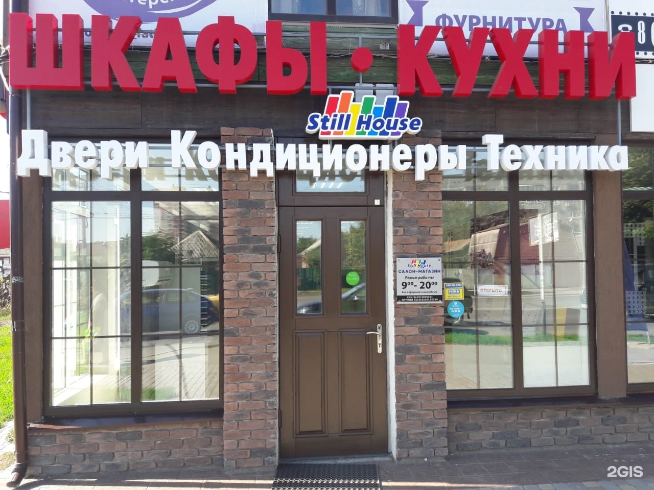 ул российская 255. аптека апрель офис краснодар. российская 255/9. краснодар п российский ремонт техники работа. обойный дом, краснодар, московская улица.