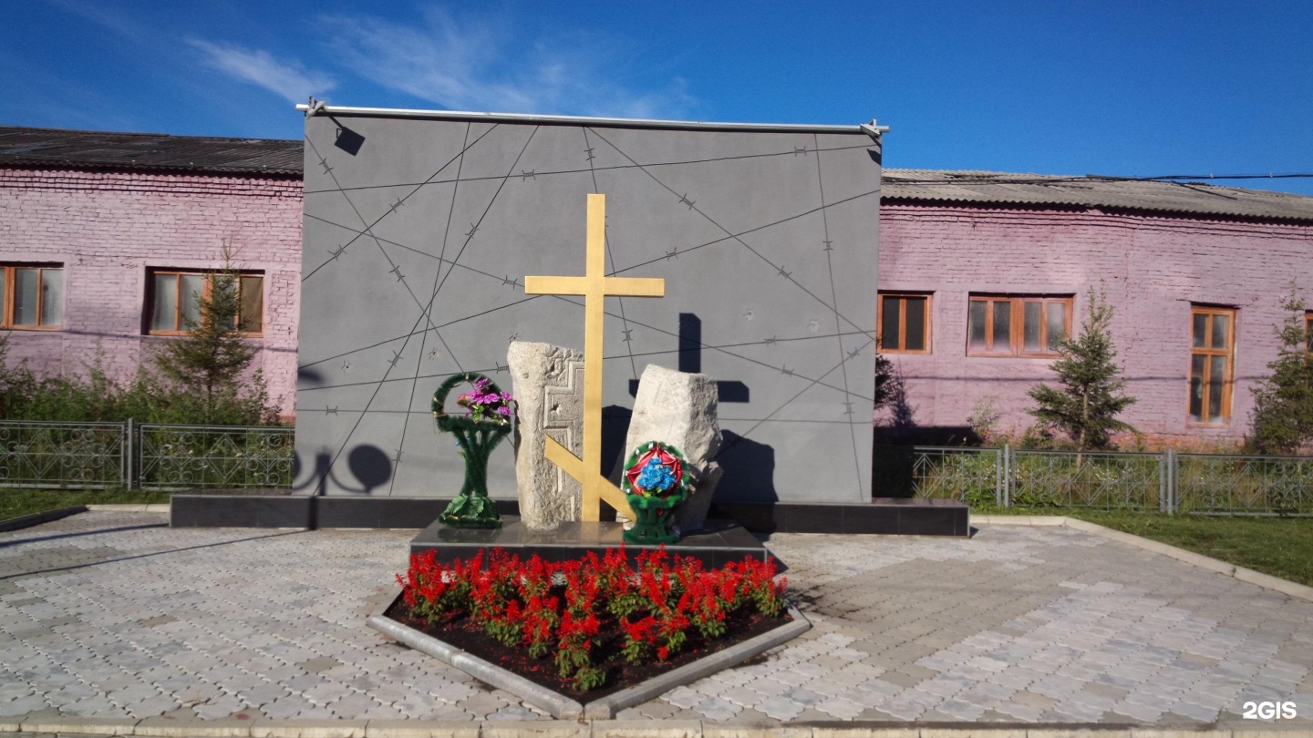Памятник жертвам репрессий Горно-Алтайск