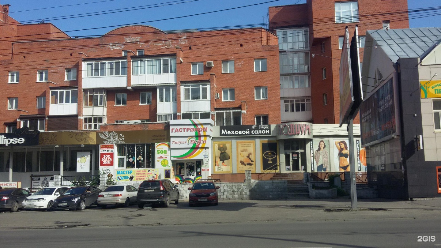 Фрунзе 26. Фрунзе 25 иваново. Фрунзе 26 томск. Фрунзе 26 томск. Томск проспект фрунзе 26 his story.